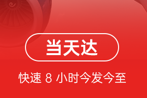 西宁机场空运航空货运公司【机场